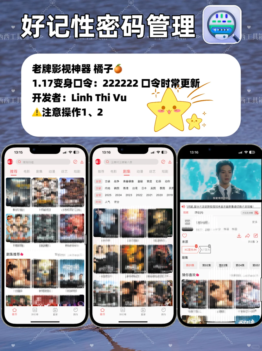 苹果IOS伪装追剧神器合集，手慢无