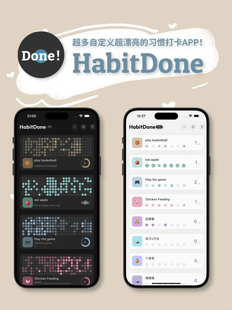 😱😱轻松养成好习惯的秘密既然是.....