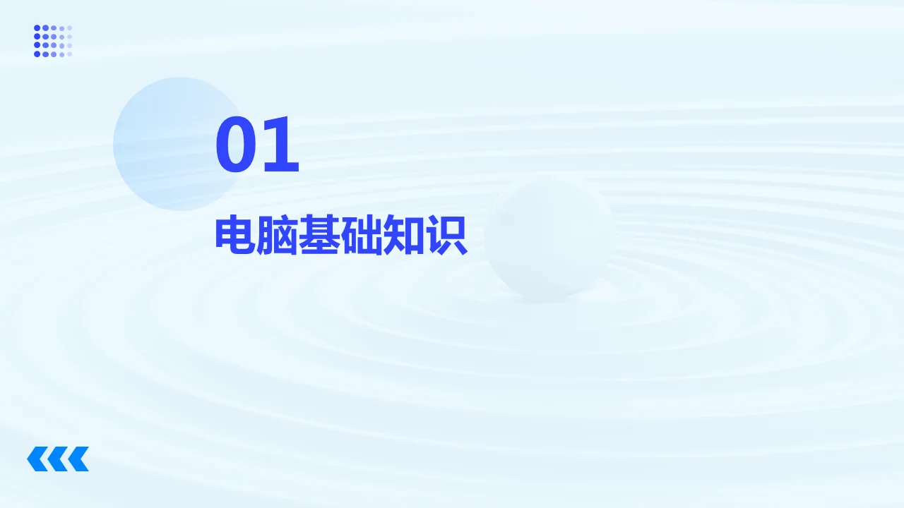 电脑小白必看！超实用学习指南💻