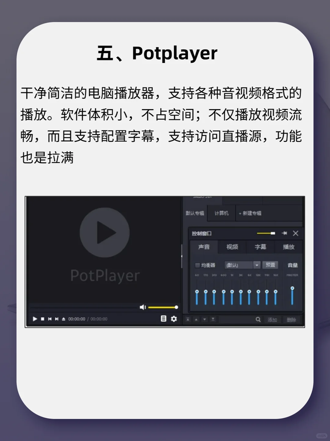 女大学生必备！电脑高效软件合集