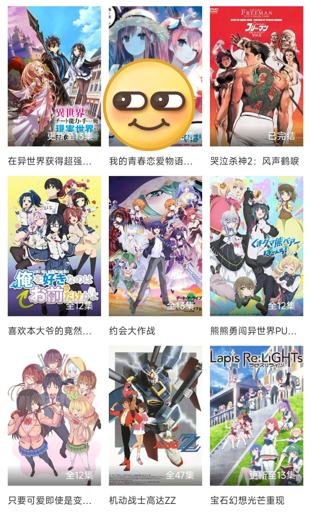在我心里排第一的追番app，实时更新高清无广
