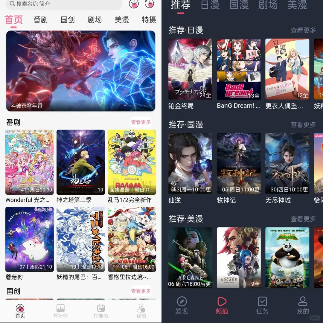 安卓ios免费看动漫的app合理推荐！🌟