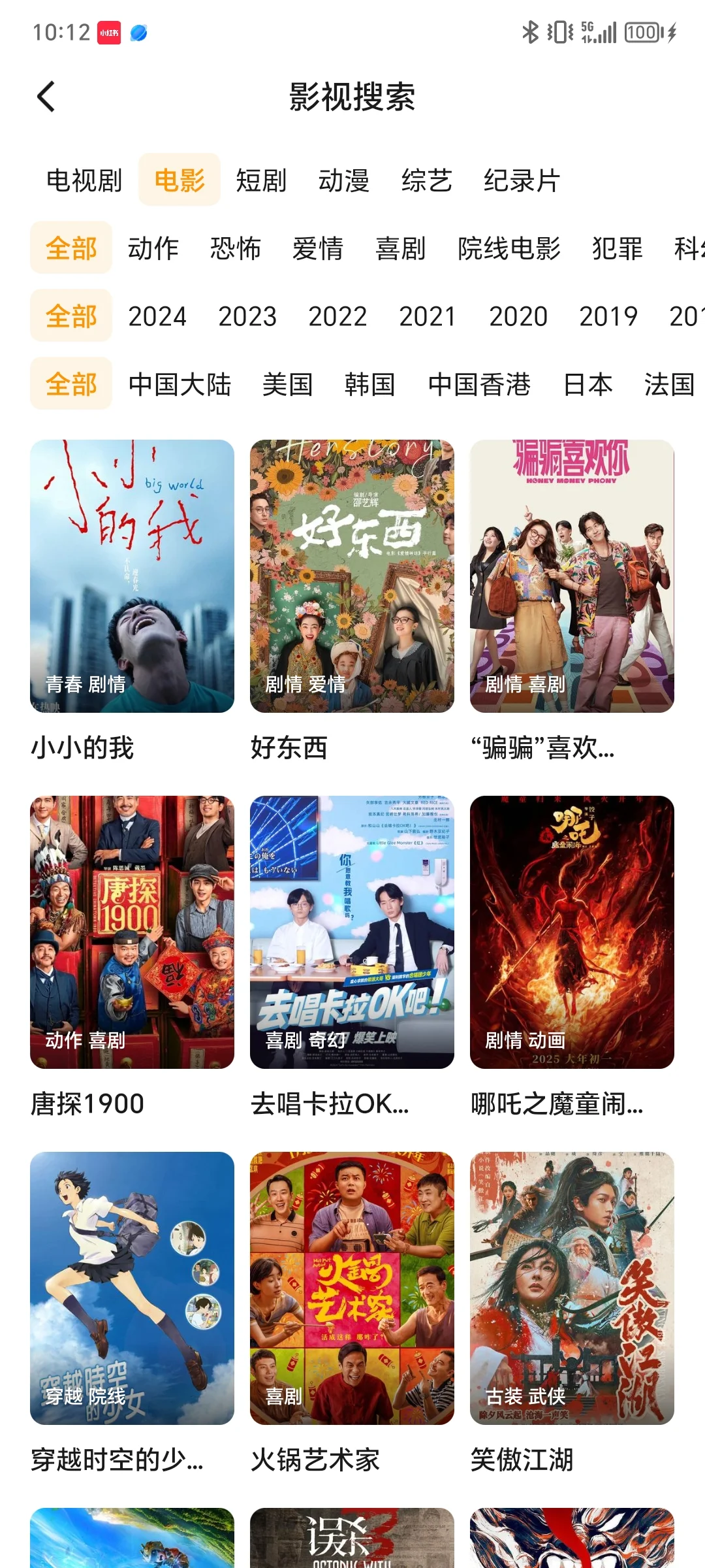 看剧终于实现自由啦，全勉费💃