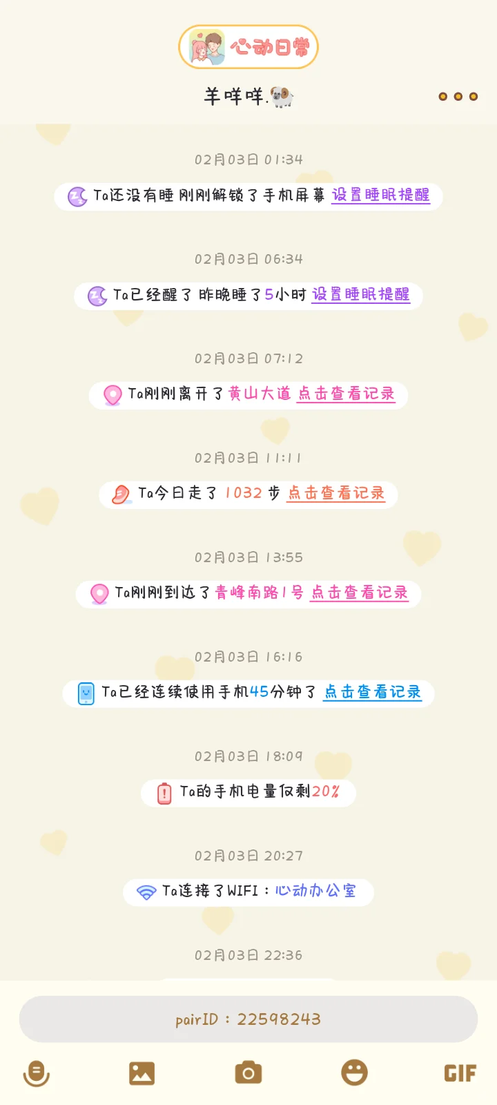 互赞dd异地恋情侣app推荐