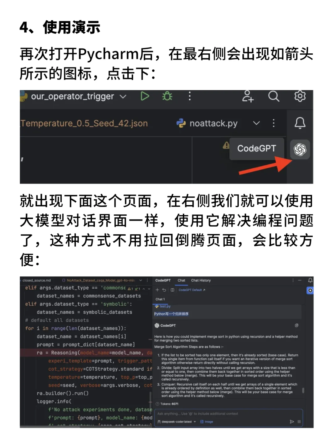 一般电脑这样列入DeeepSeek，确实可以封神