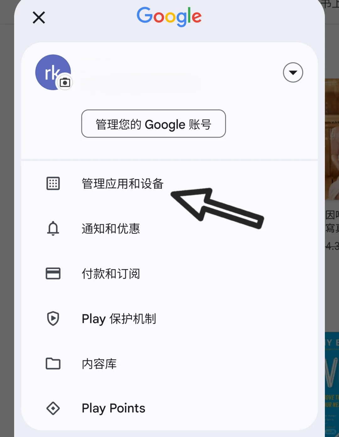 教程:非原生框架如何更新play商店及其应用