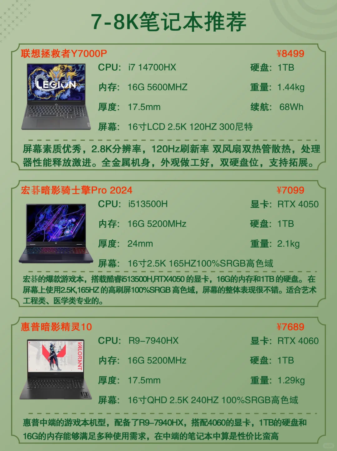 双11快到了，高性价比笔记本应该怎么选？？