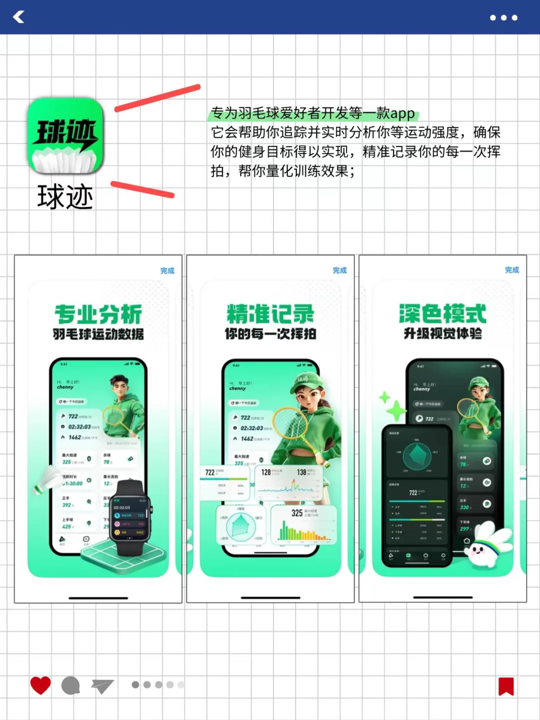年后减脂必看！5款真实好用的瘦身管理App
