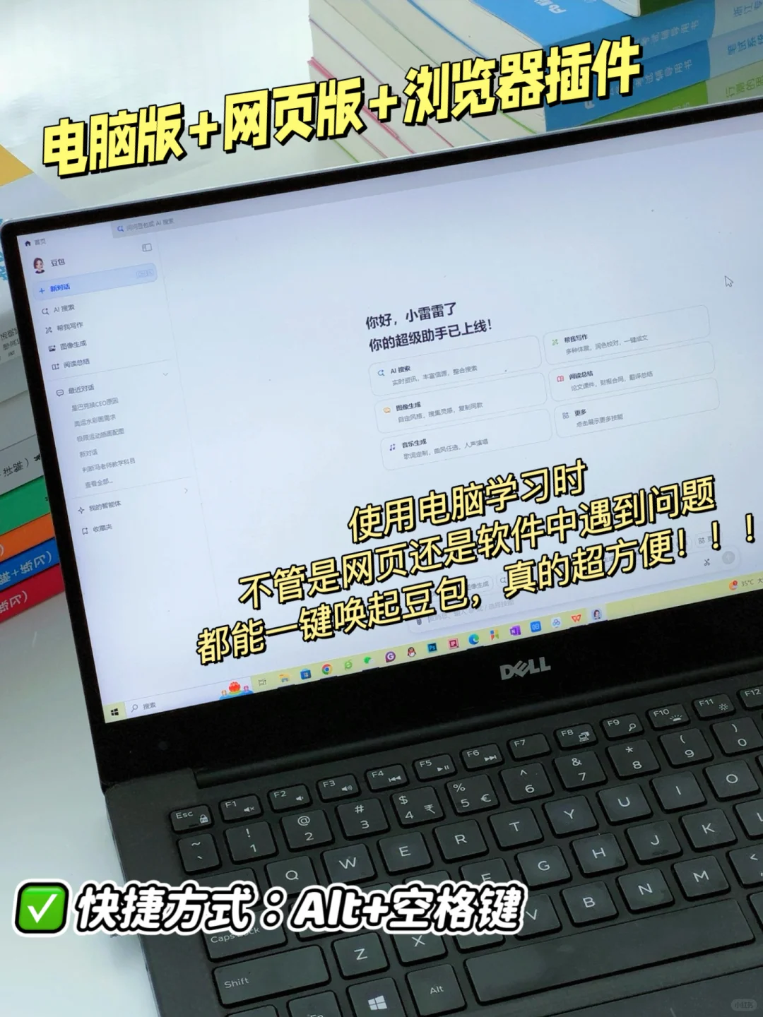 电脑才是学习神器!这7个隐藏功能巨好用~