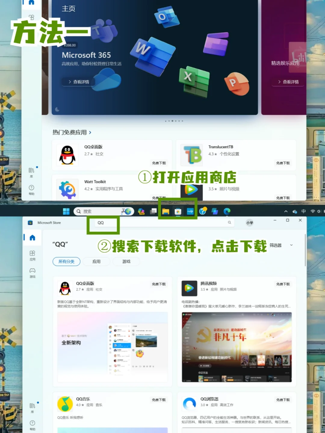 电脑下载正版软件看这里❗️❗️