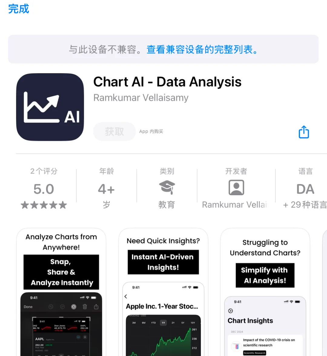 2月2日 限免|内购限免|限时优惠|IOS