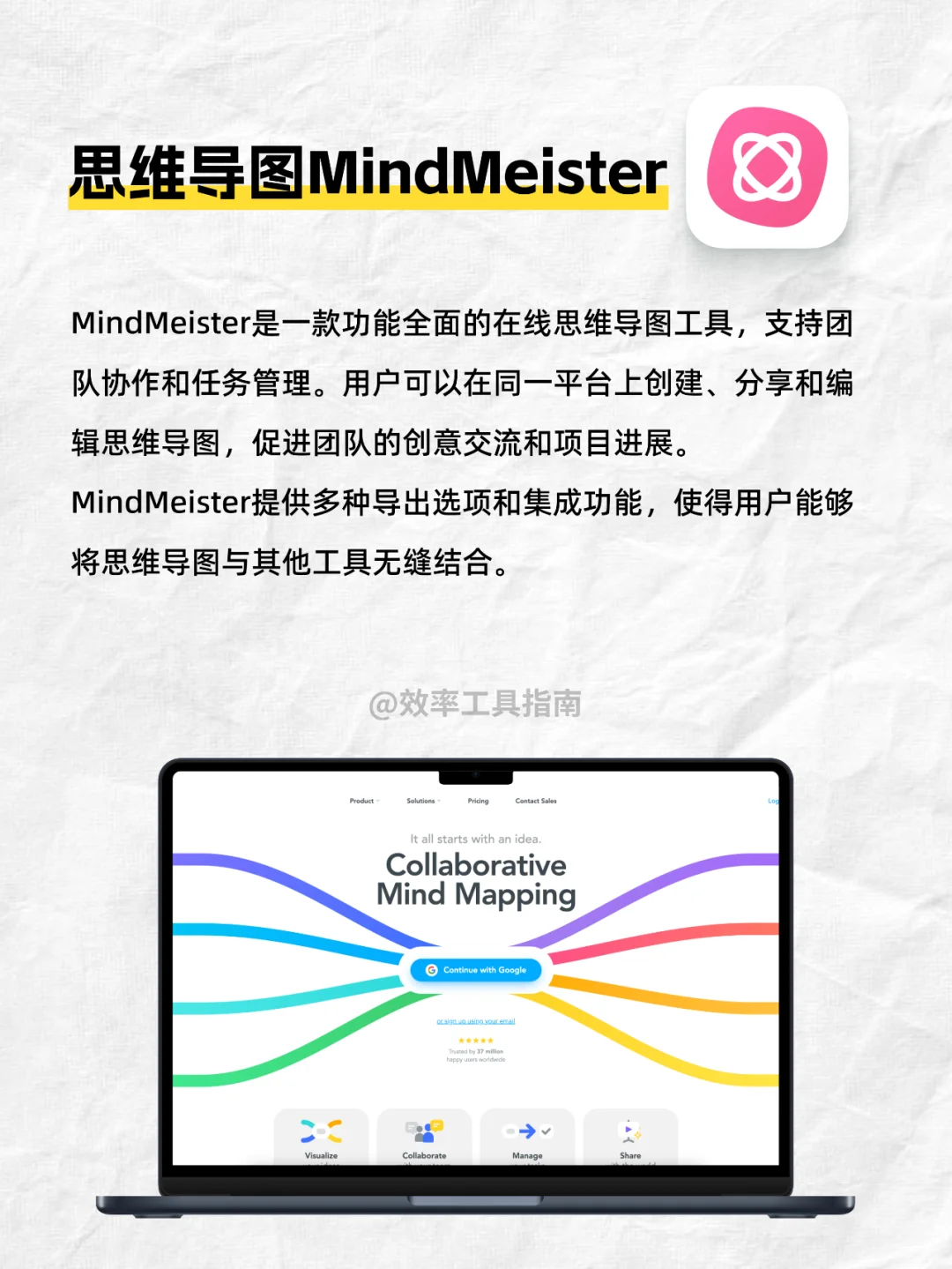 思维导图软件哪个好‼️这10款好用到哭！