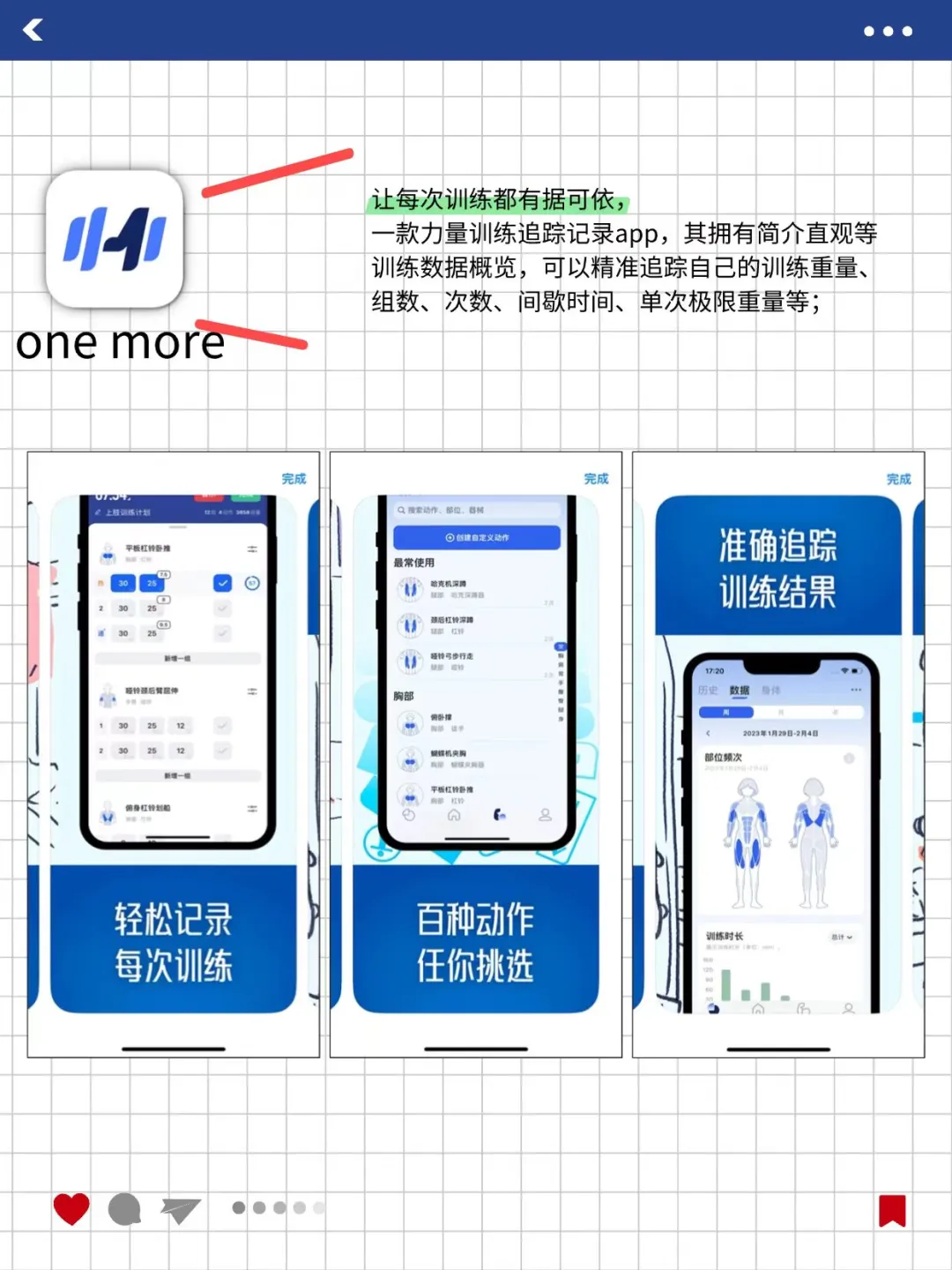 年后减脂必看！5款真实好用的瘦身管理App