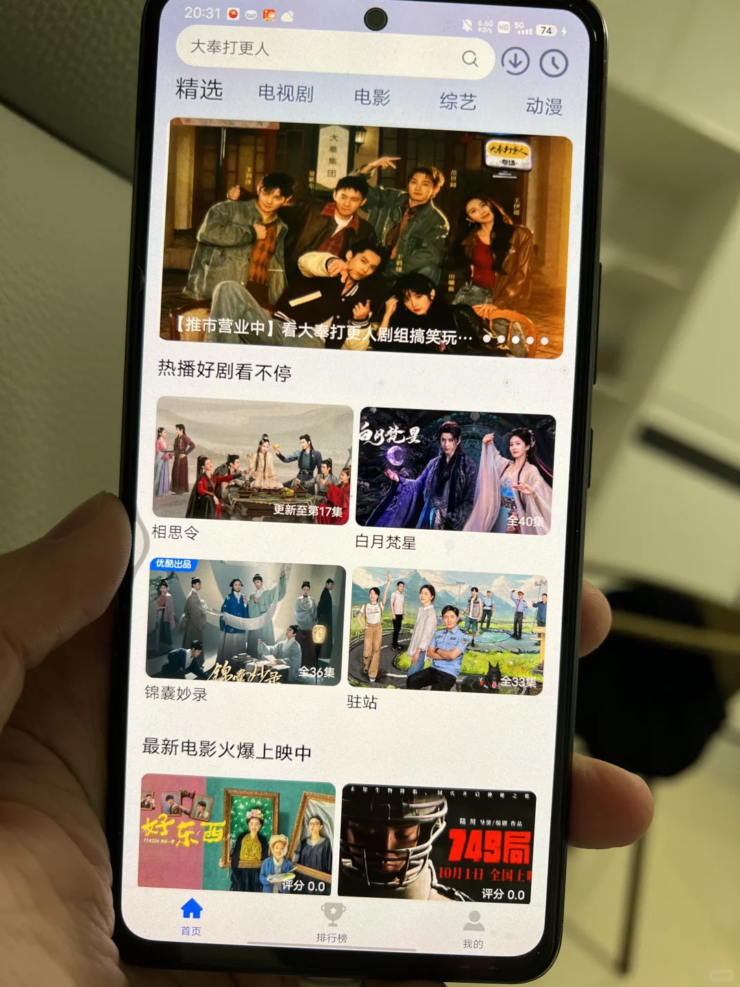 2025蛇年必备追剧神器！宝藏APP！高清无广