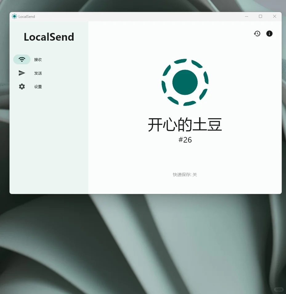 手机到电脑PC快速传输大文件localsend