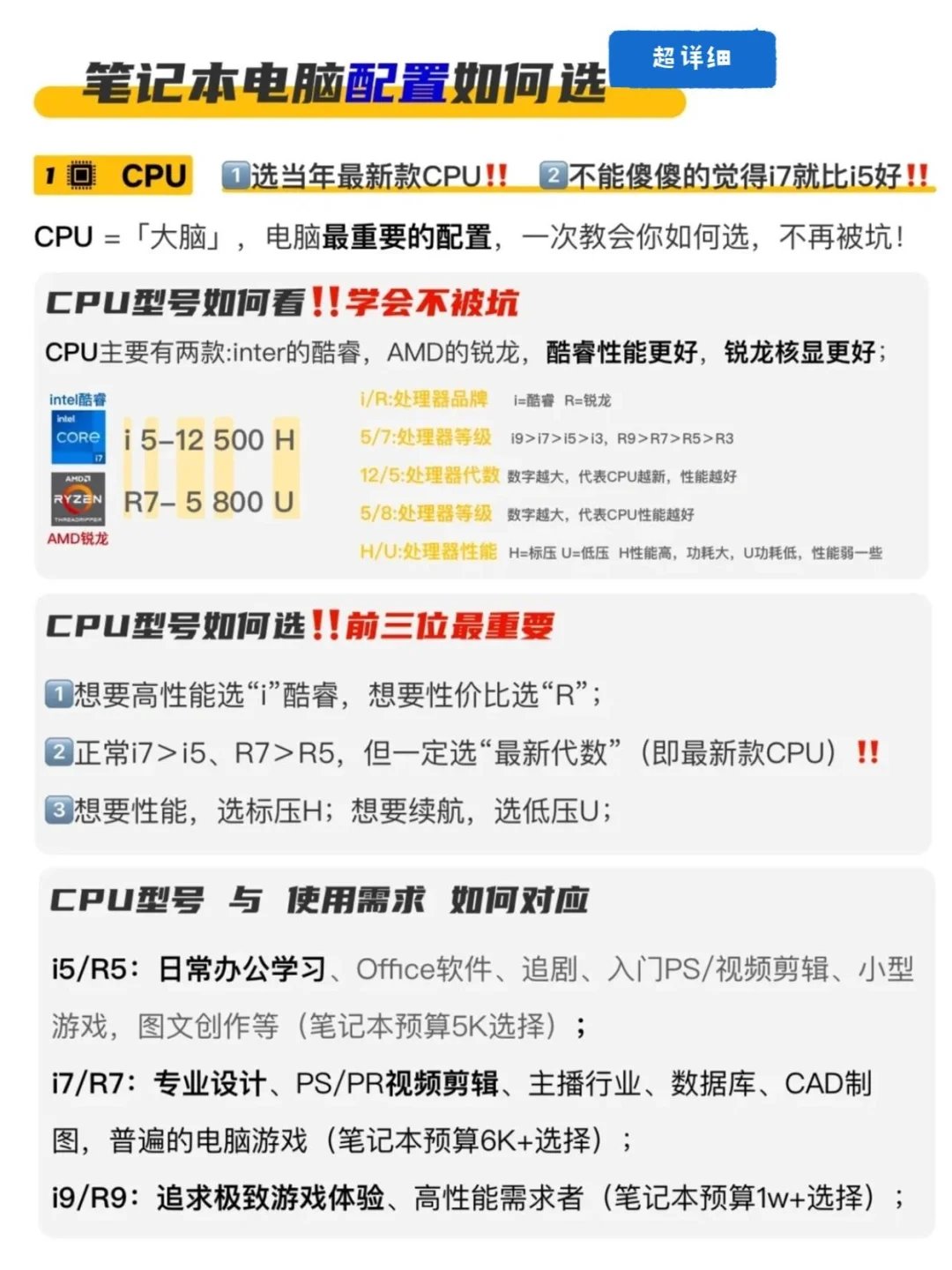 笔记本电脑推荐