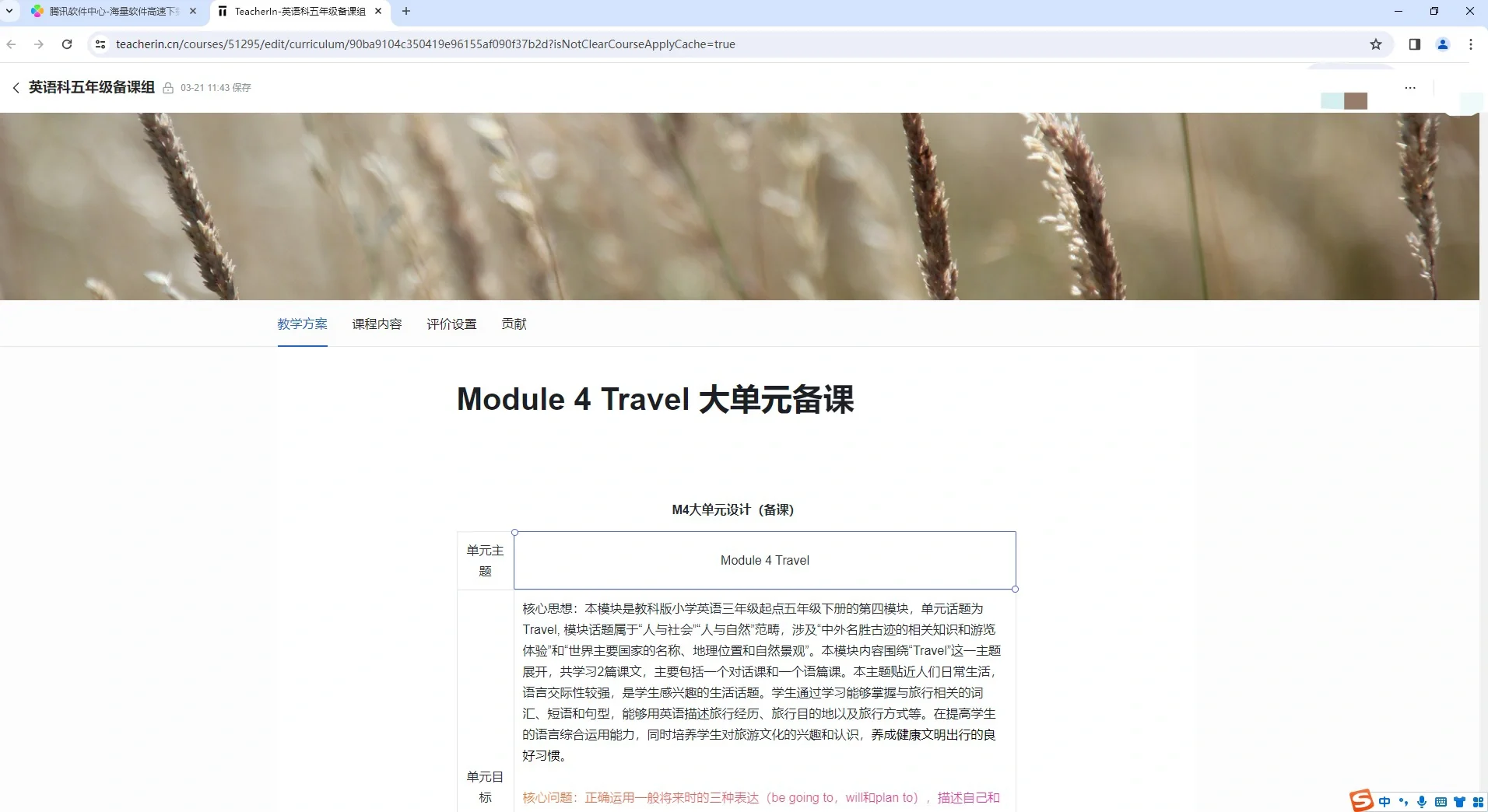 🔮万能软件下载网站入口-pc.qq.com