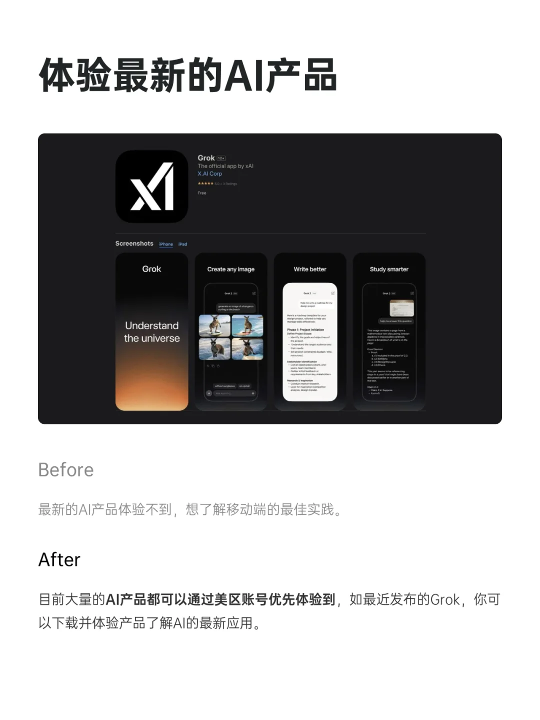 🔫  设计师工具｜美区AppStore小而美的应用