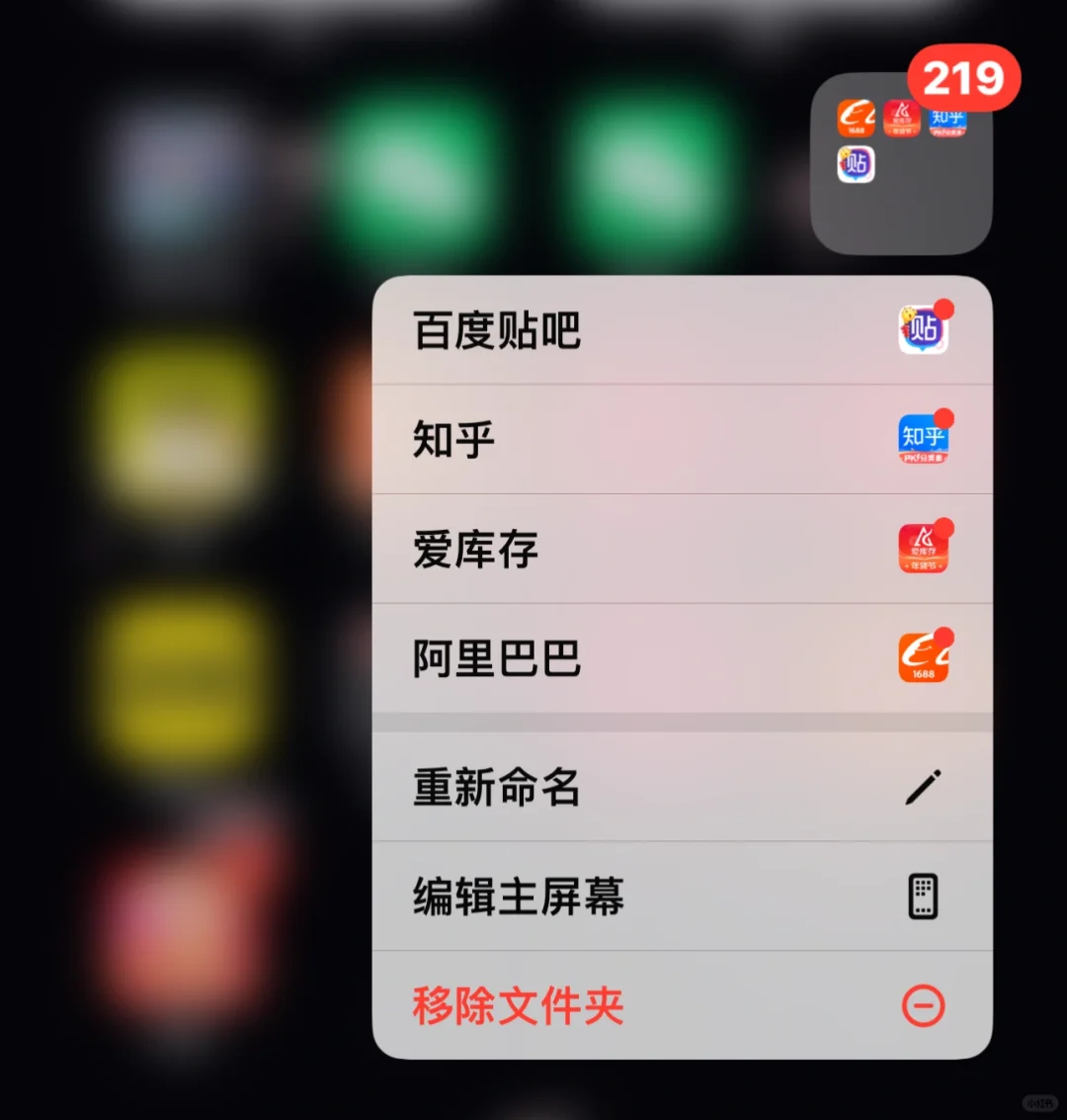不懂就问 苹果手机桌面文件夹