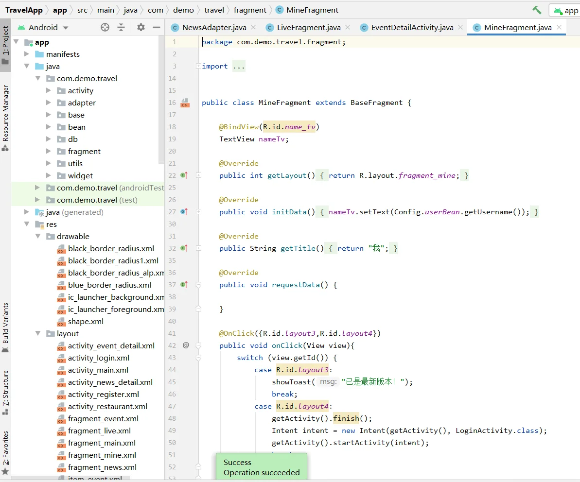 Android旅游app开发