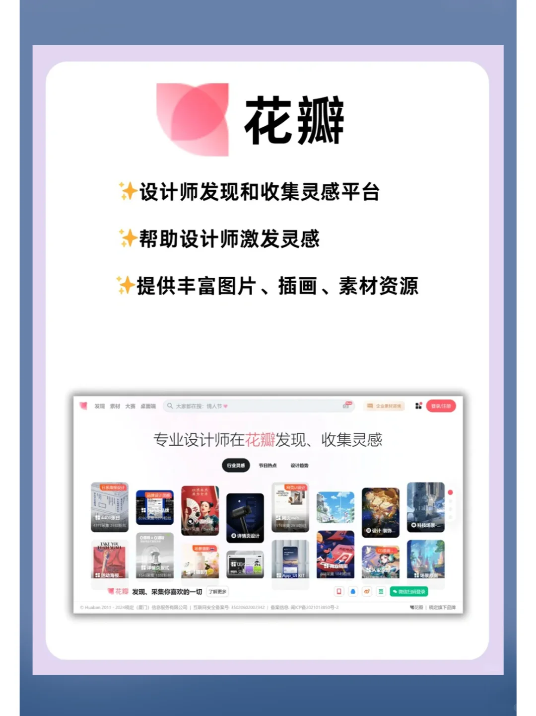 设计师必备｜设计AI软件大全｜宝藏app