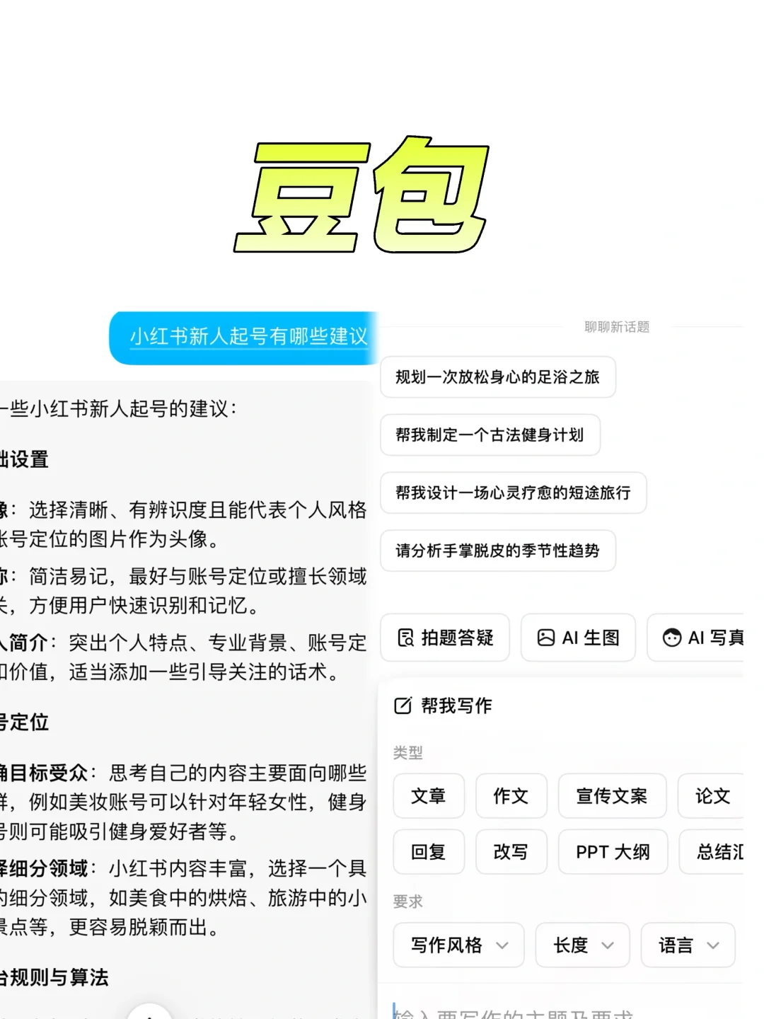 懒人躺平起号🛠️高效免费神器🔥