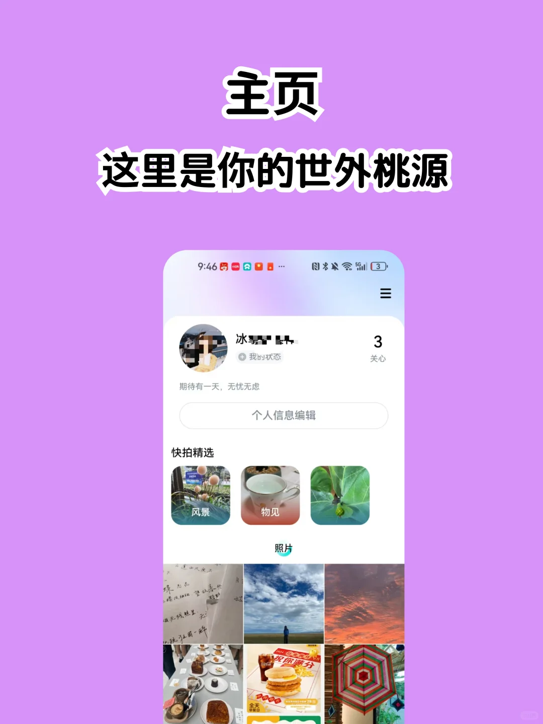 上架啦！做了中国人自己的 ins！