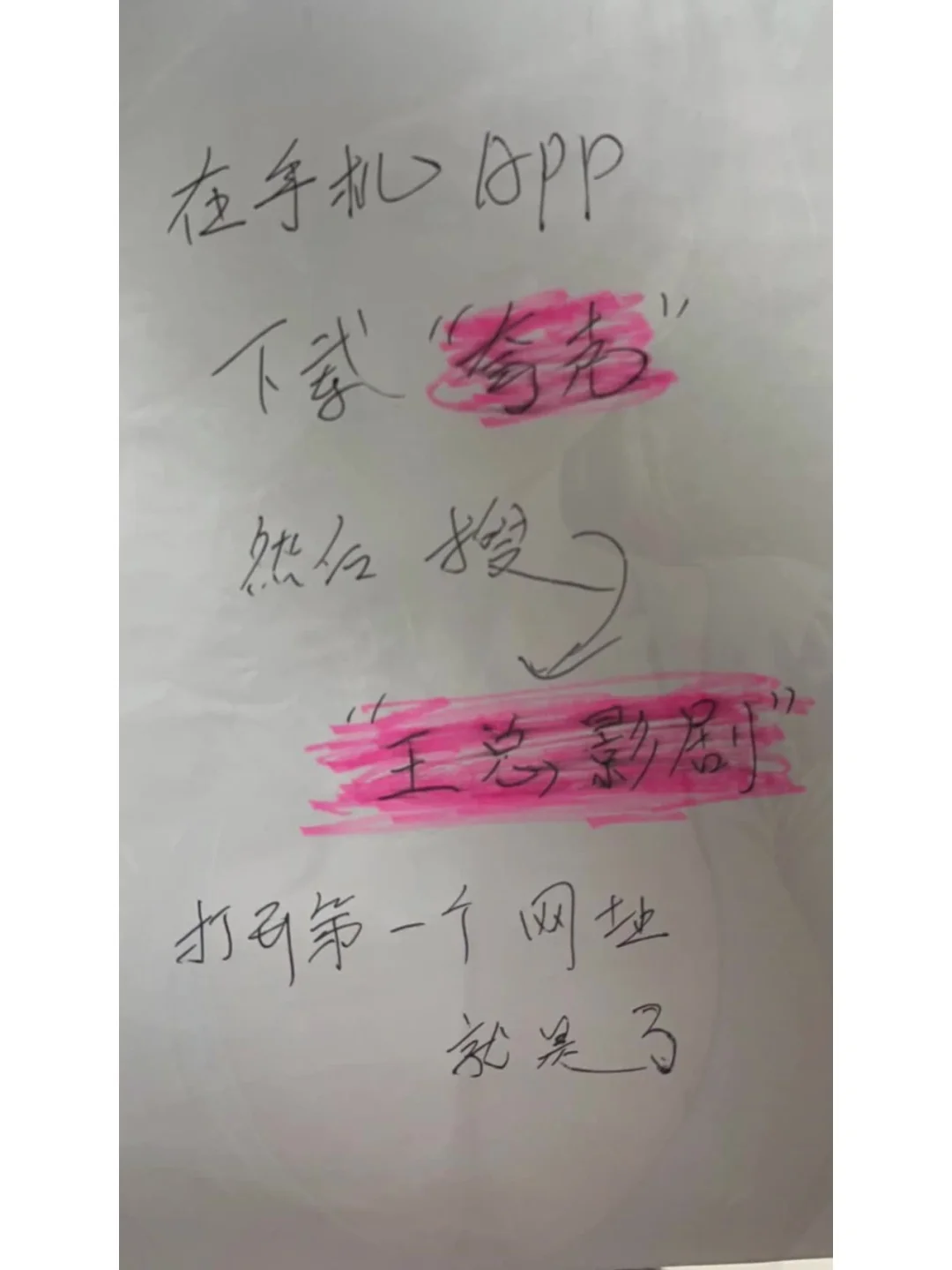 好用的追剧软件