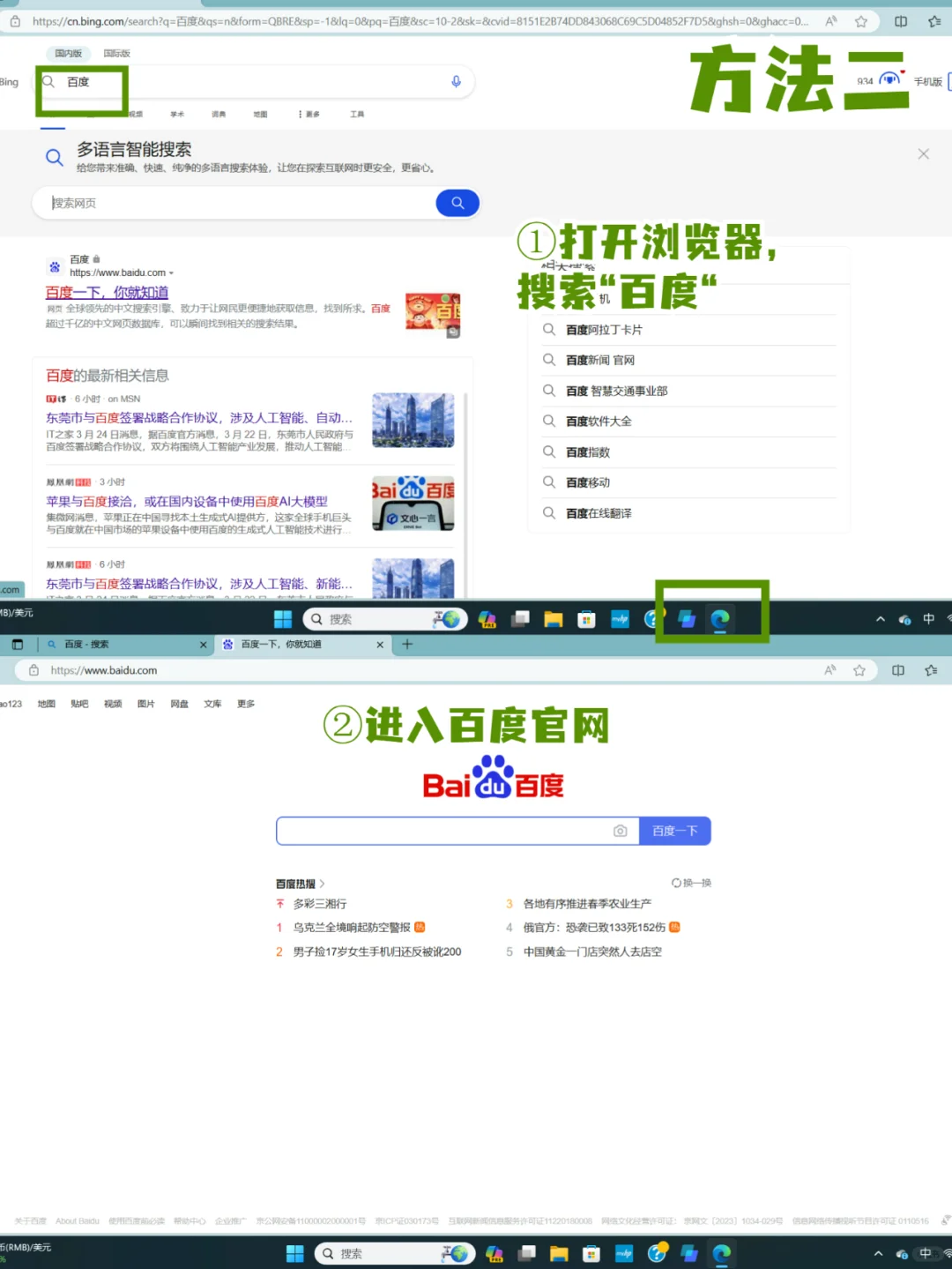 电脑下载正版软件看这里❗️❗️