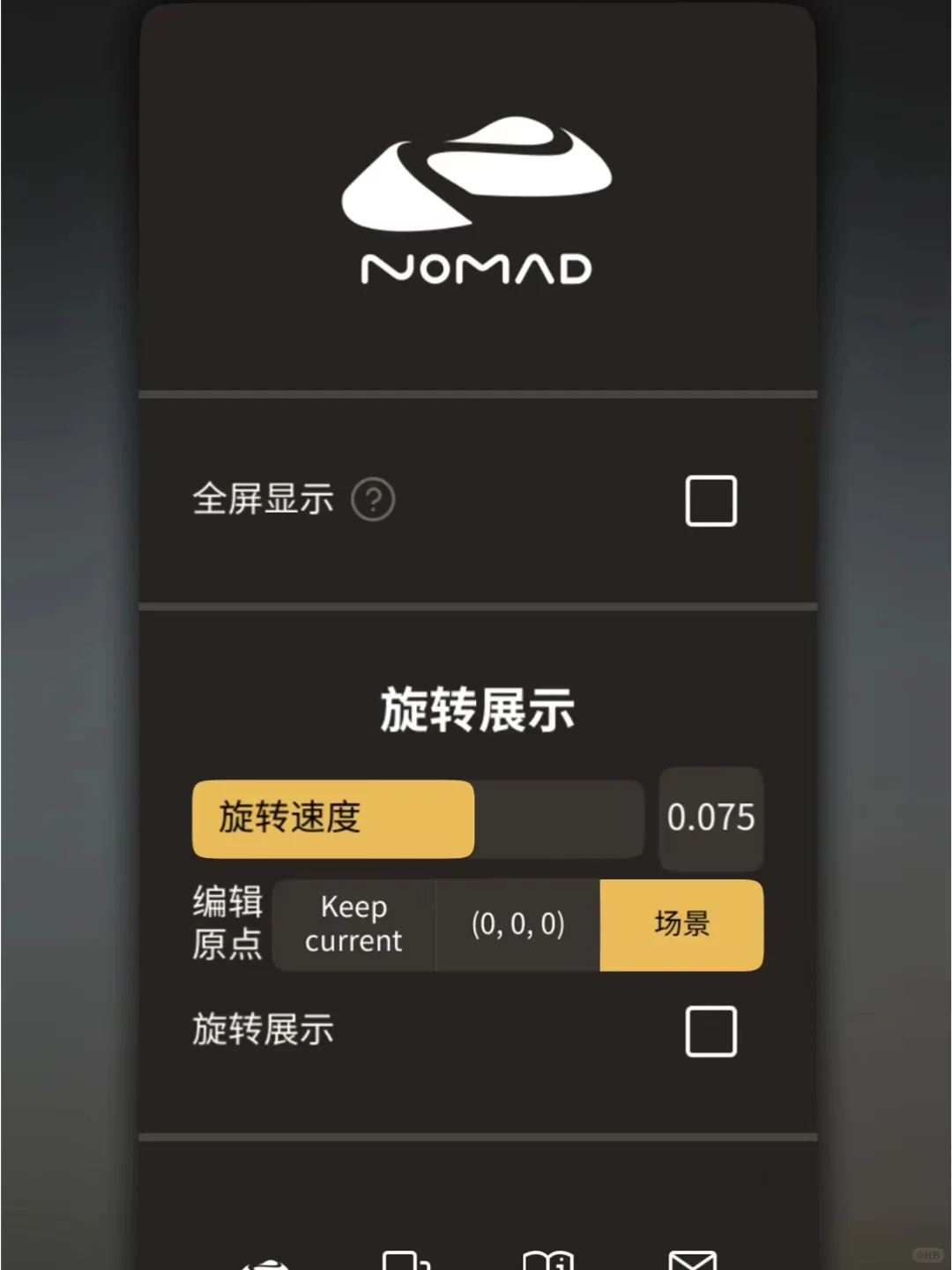 Nomad平板手机建模软件❗️下载安装自取哦