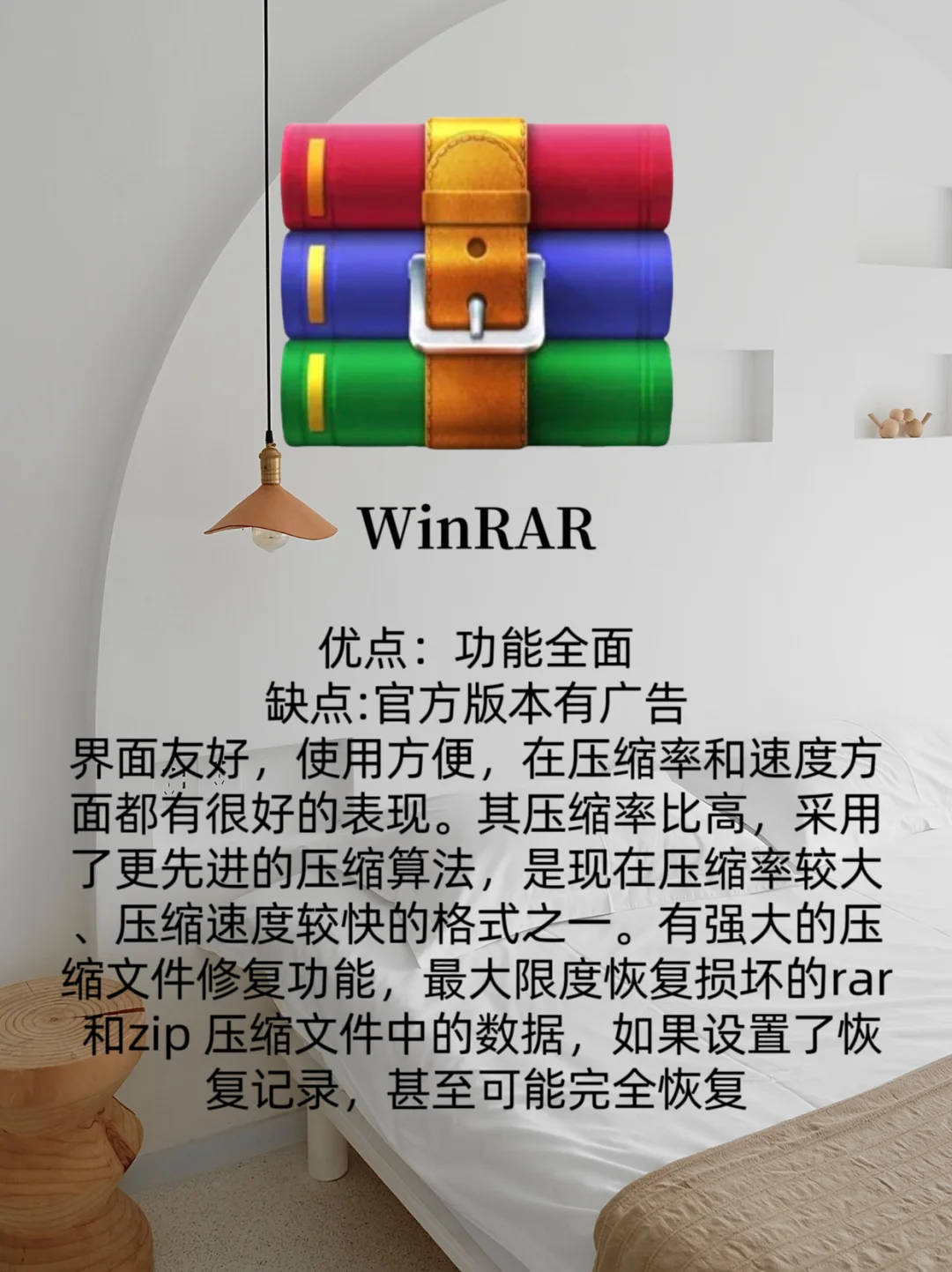 💯3个的免费压缩与解压软件，逆天好用！