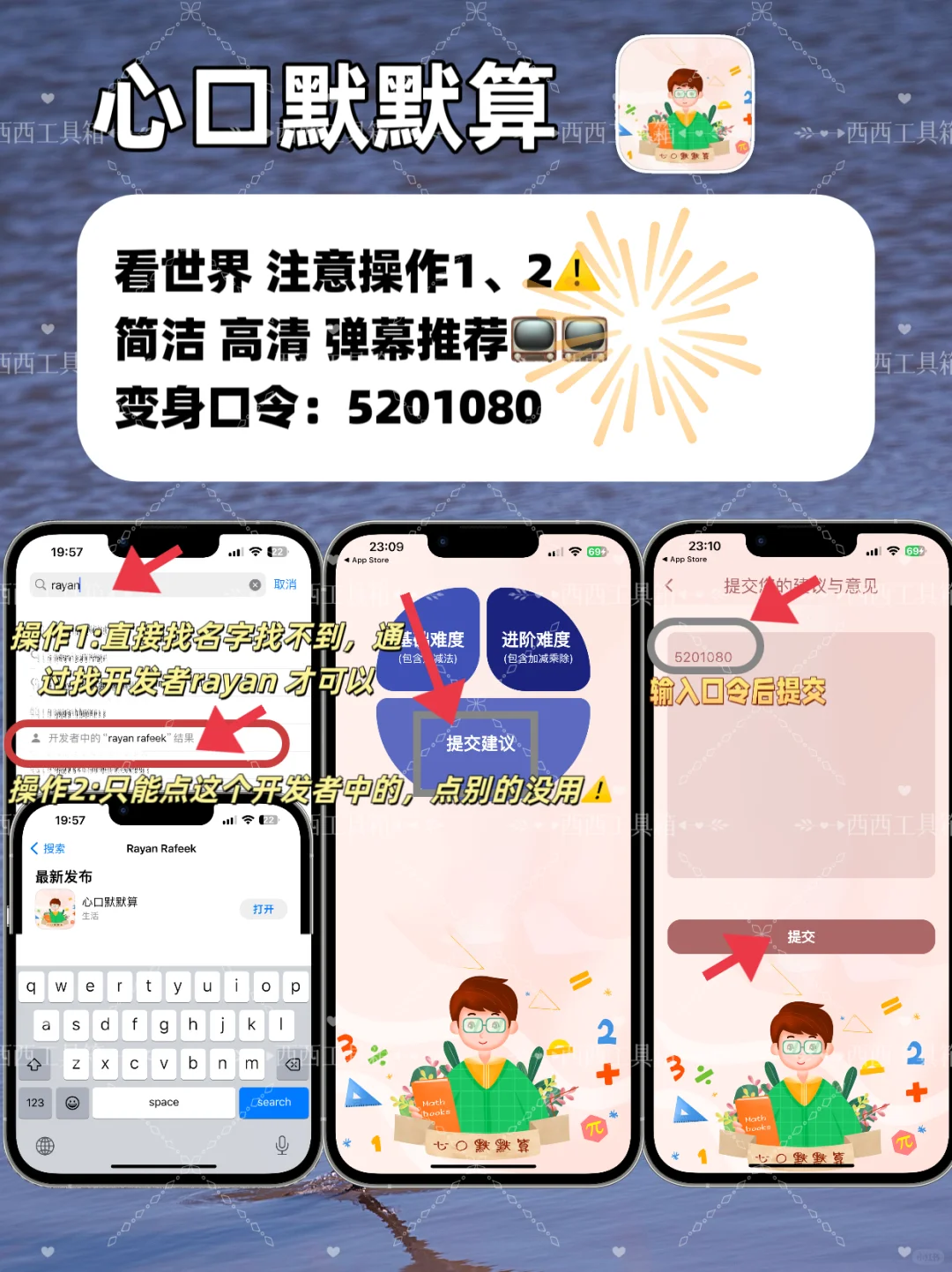 苹果IOS伪装追剧神器合集，手慢无