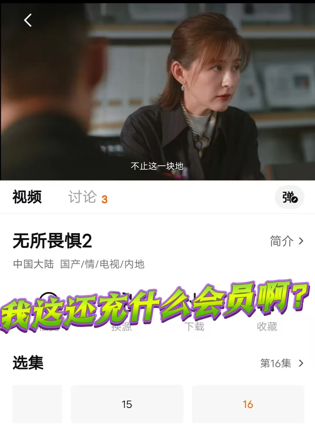 免费追剧的 App 被我找到了！！