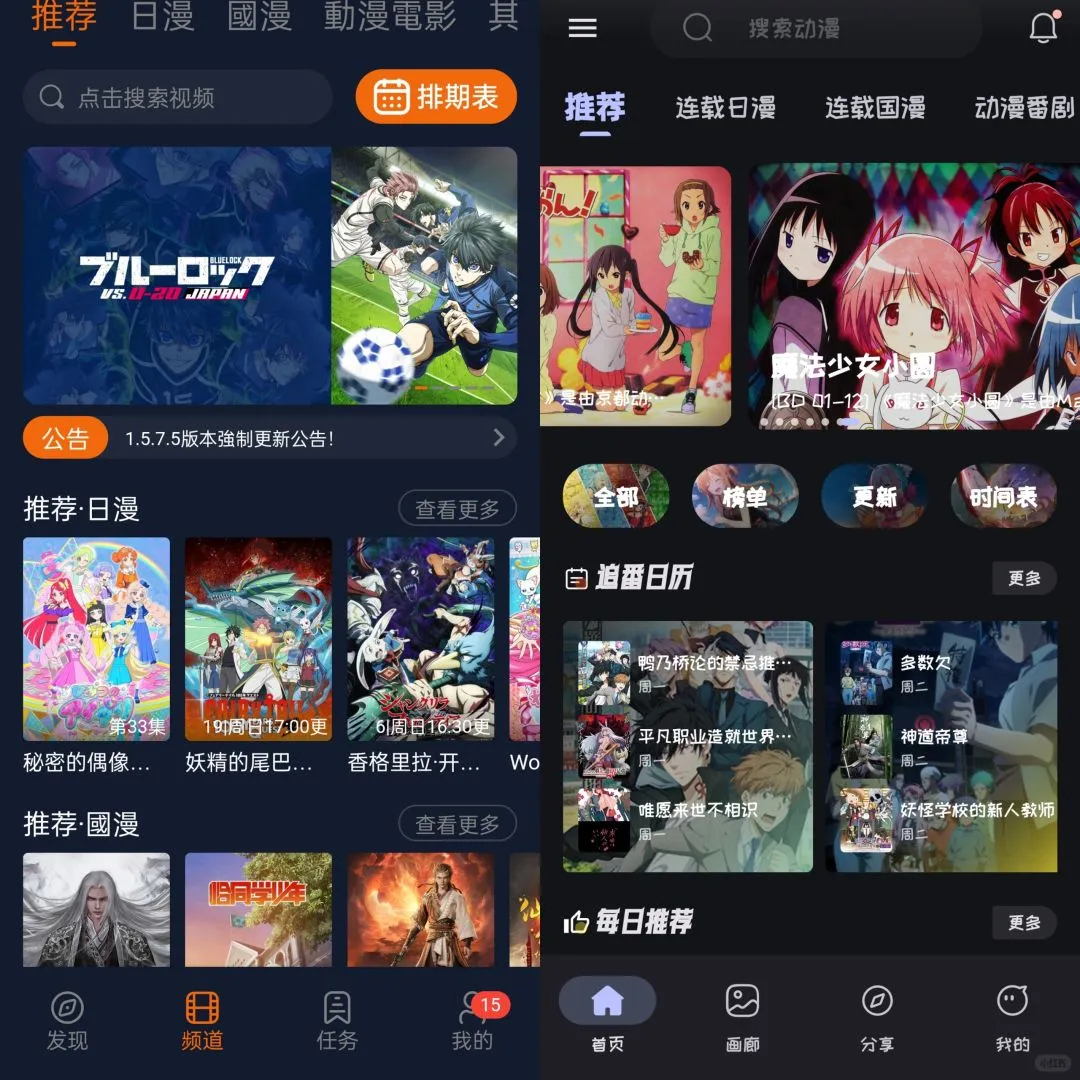 安卓ios免费看动漫的app合理推荐！🌟