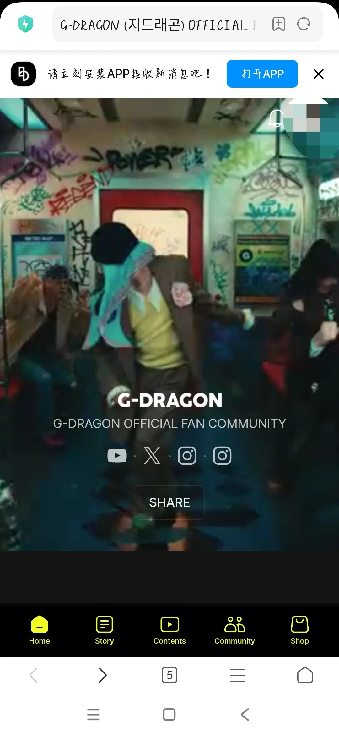 权志龙官咖安卓安装