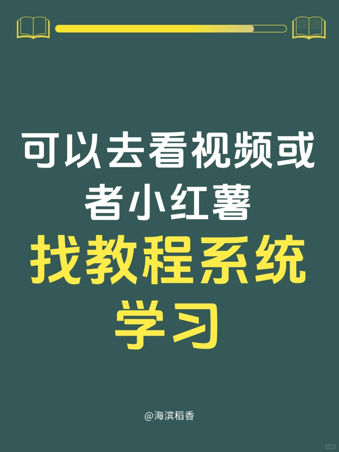 电脑小白有什么途径学电脑？
