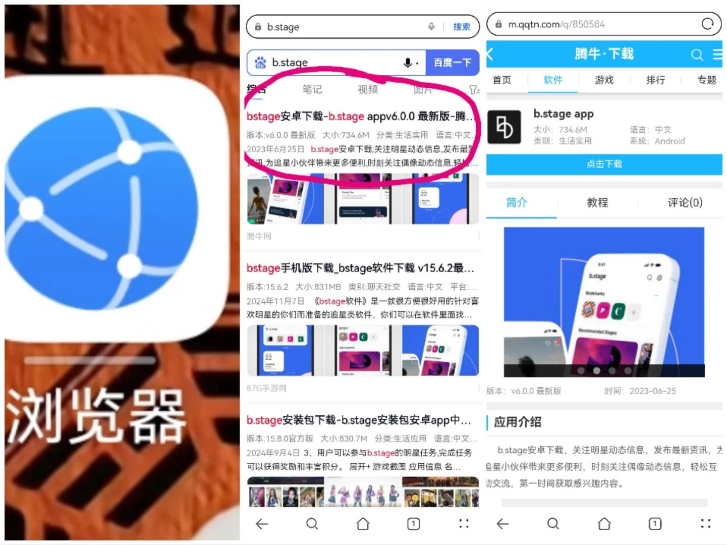 华为下完b.stage它就给我删掉app重下