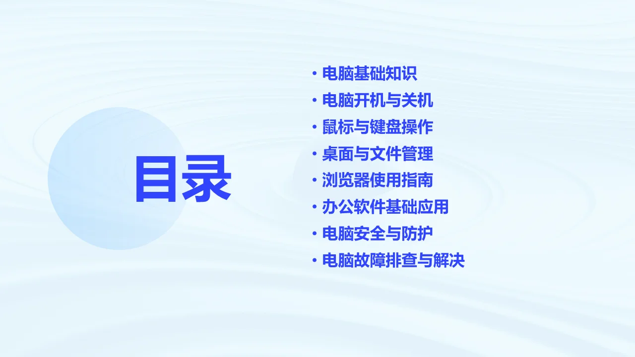 电脑小白必看！超实用学习指南💻