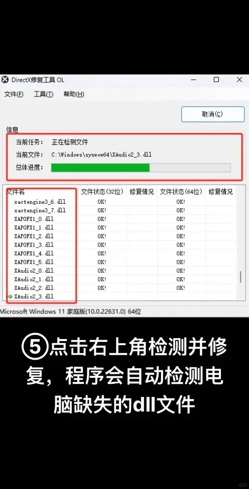 电脑提示dll文件缺失找不到怎么办