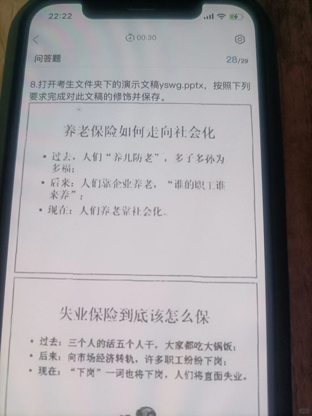 🎓计算机一级上岸秘籍！这款APP让你轻松拿证