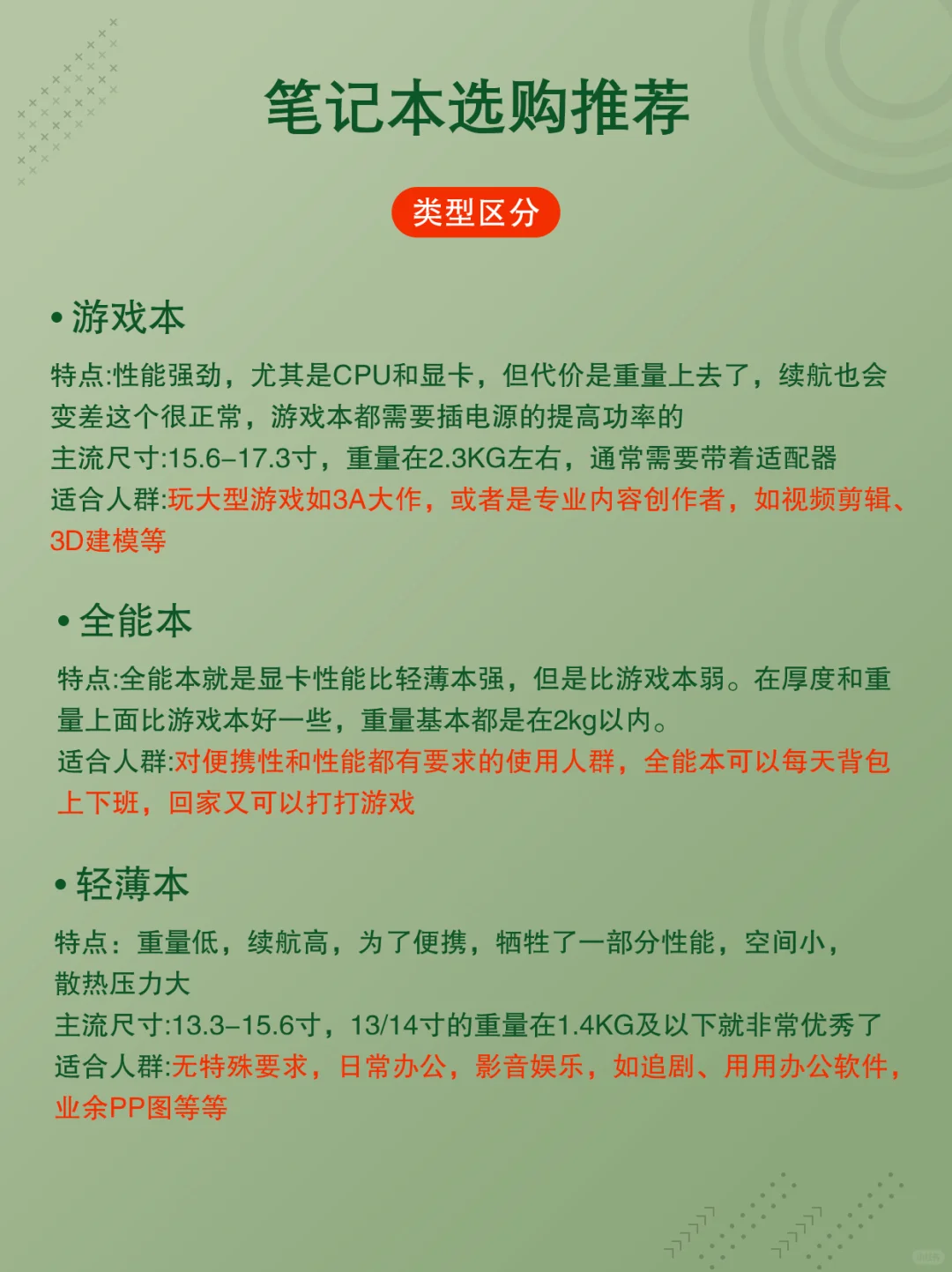 双11快到了，高性价比笔记本应该怎么选？？