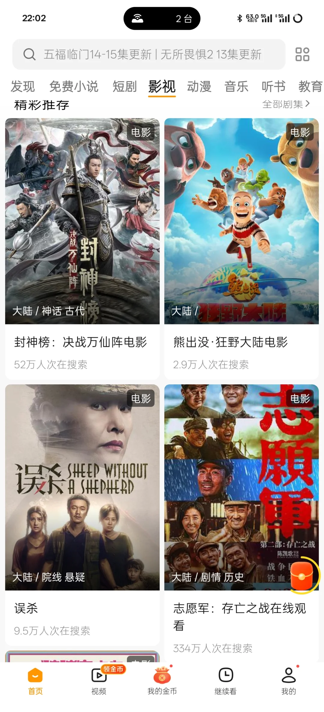追剧必备神器，轻松享受高清无广告🎬