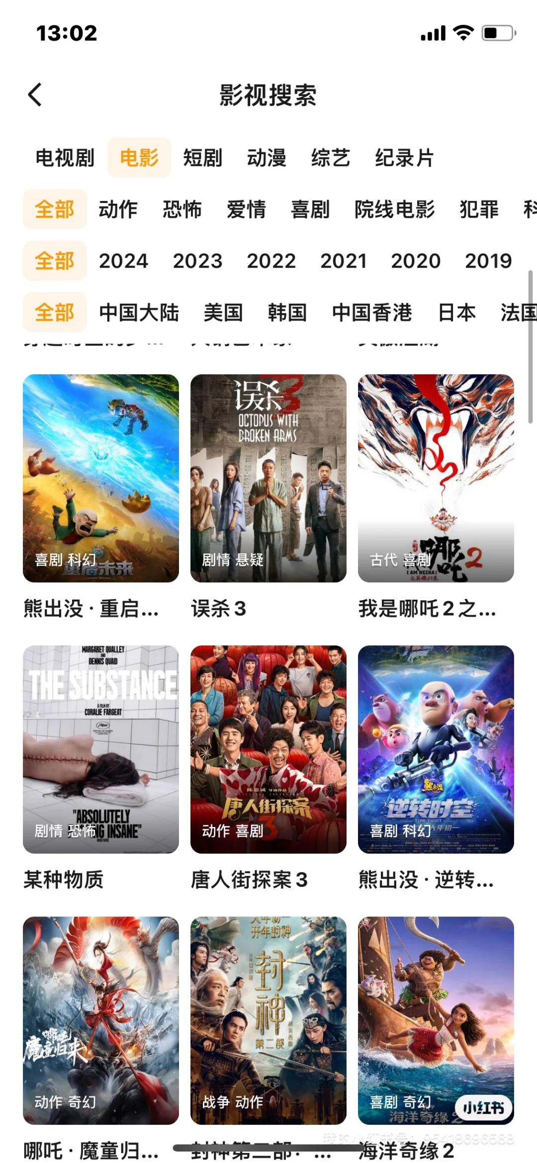 放假了，哪个宝宝还找追剧软件呢