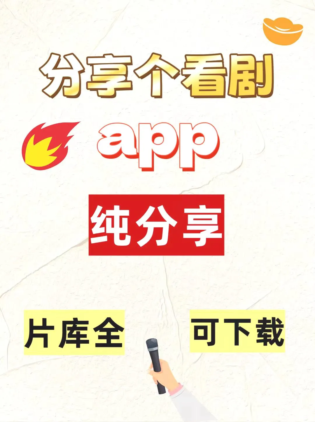 🎉宝藏APP来啦❗️