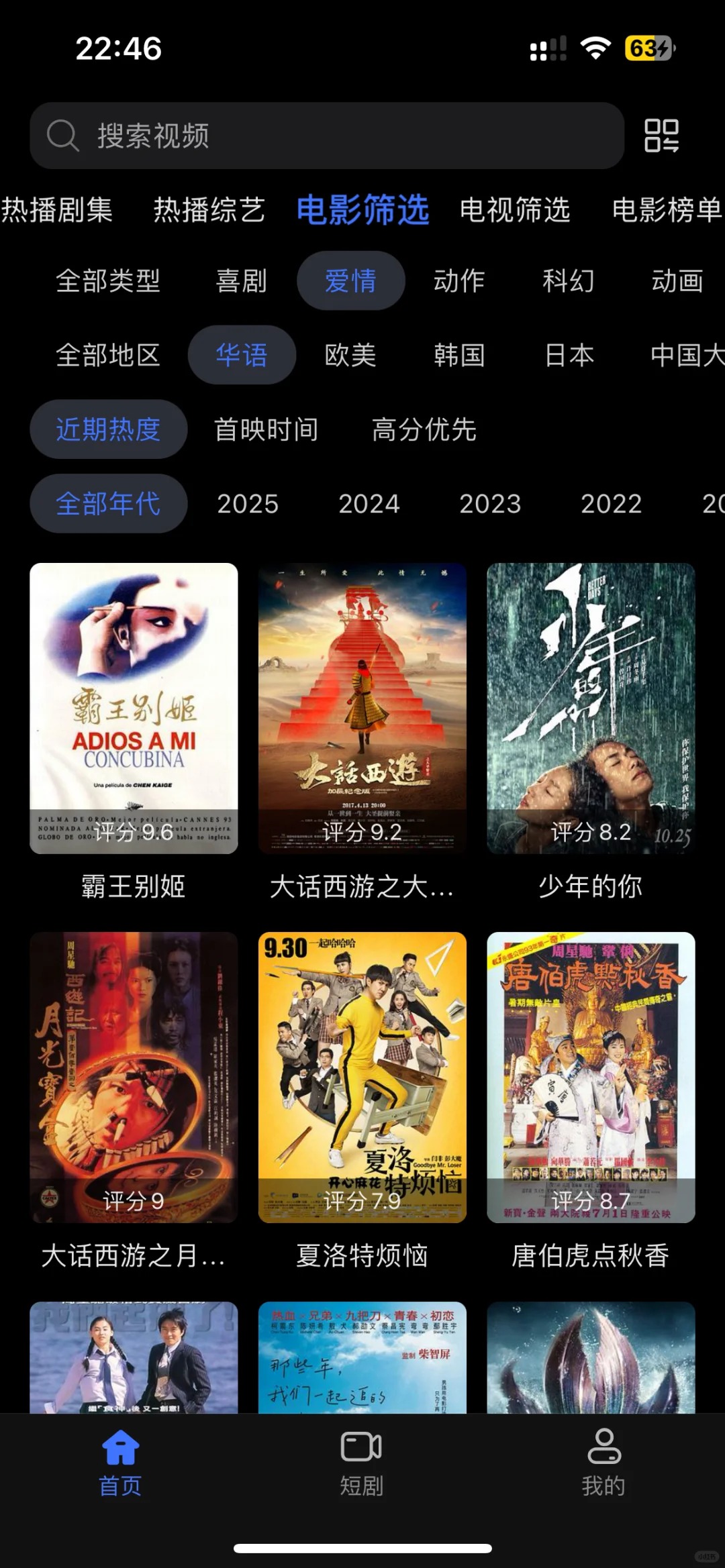 寒假怎么追剧？苹果手机影视神器来了！