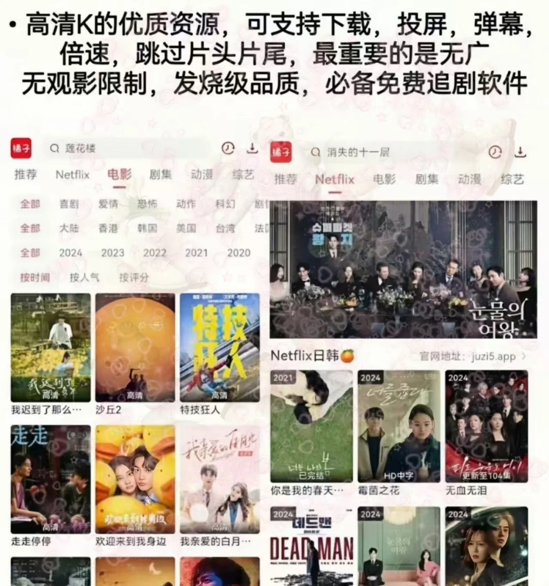 无敌追剧神器‼️无偿分享，iOS🍎安卓✅