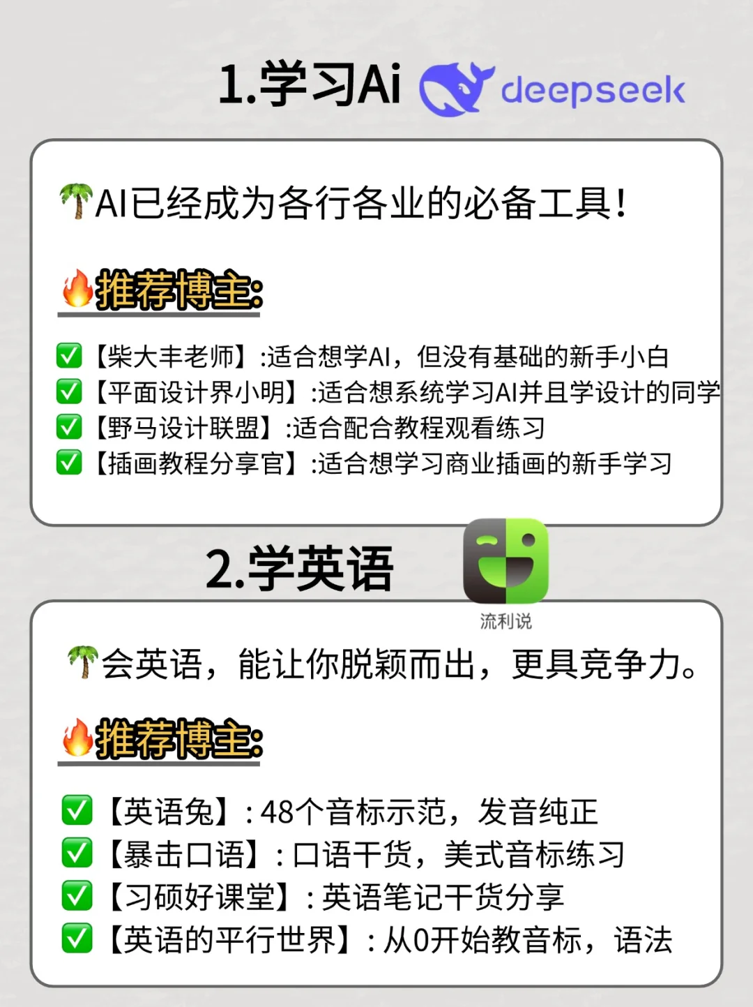 如果你有电脑🔥一定要死磕这11种硬核技能❗