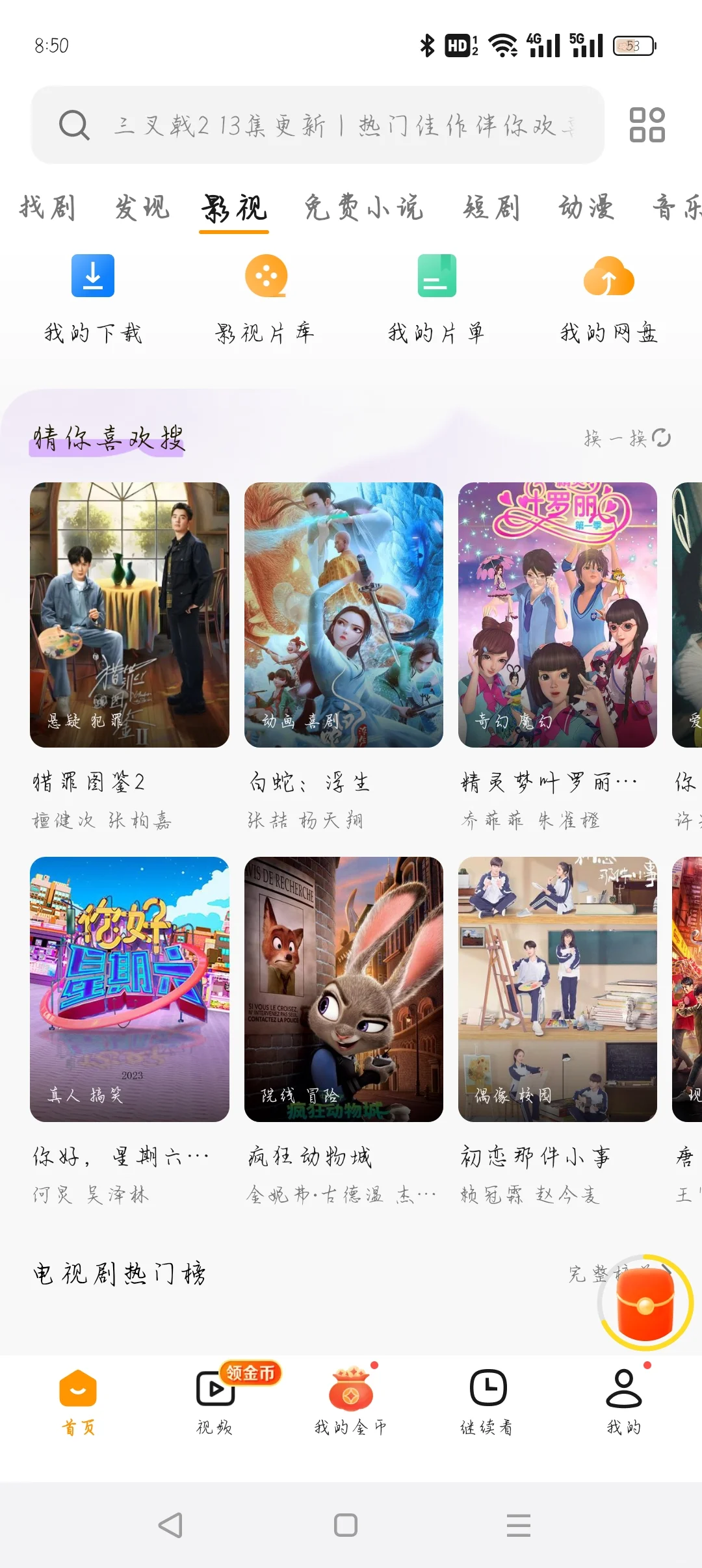 下饭神剧，你想要的都有哦～