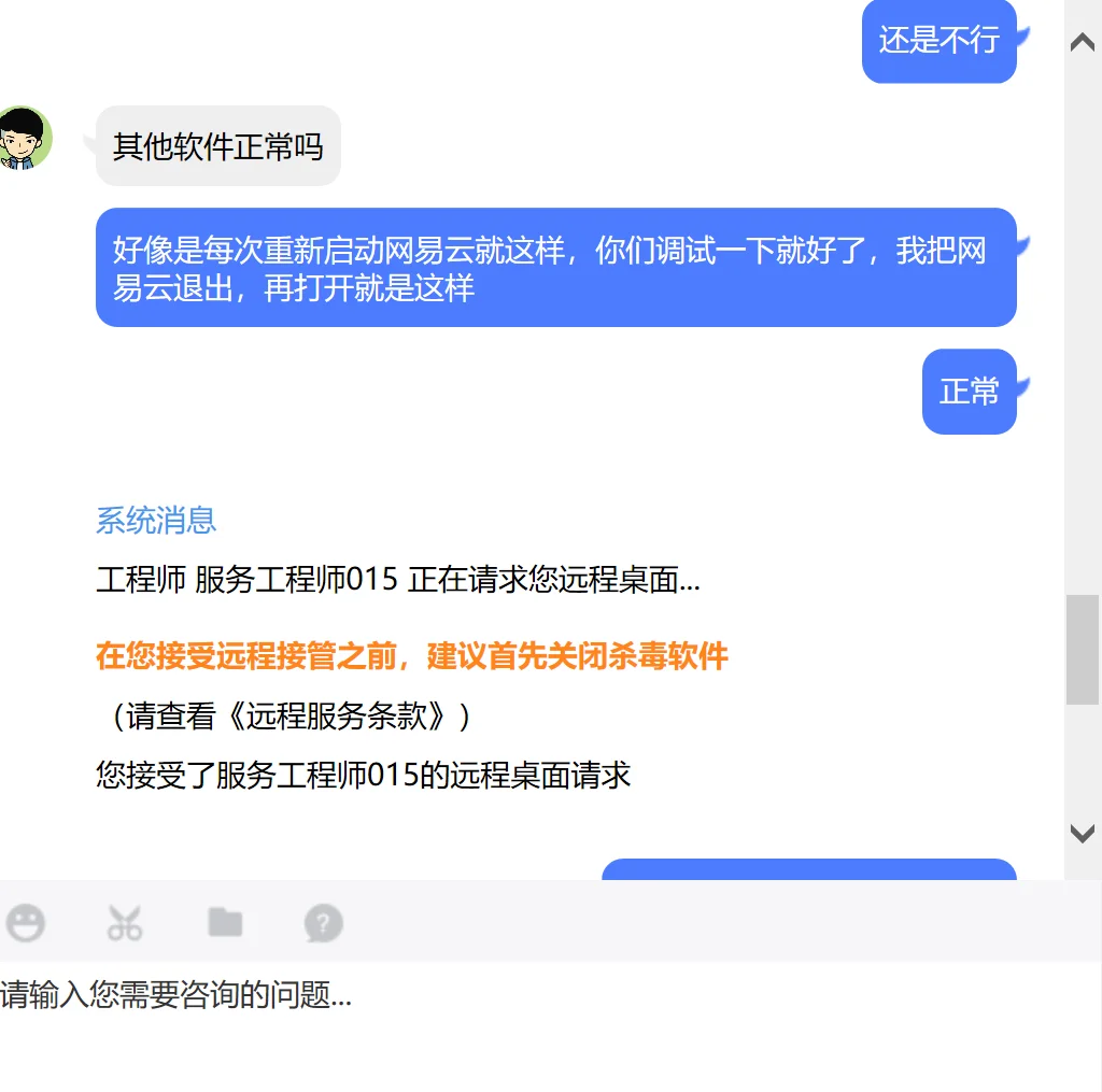 惠普电脑网易云播放问题求助