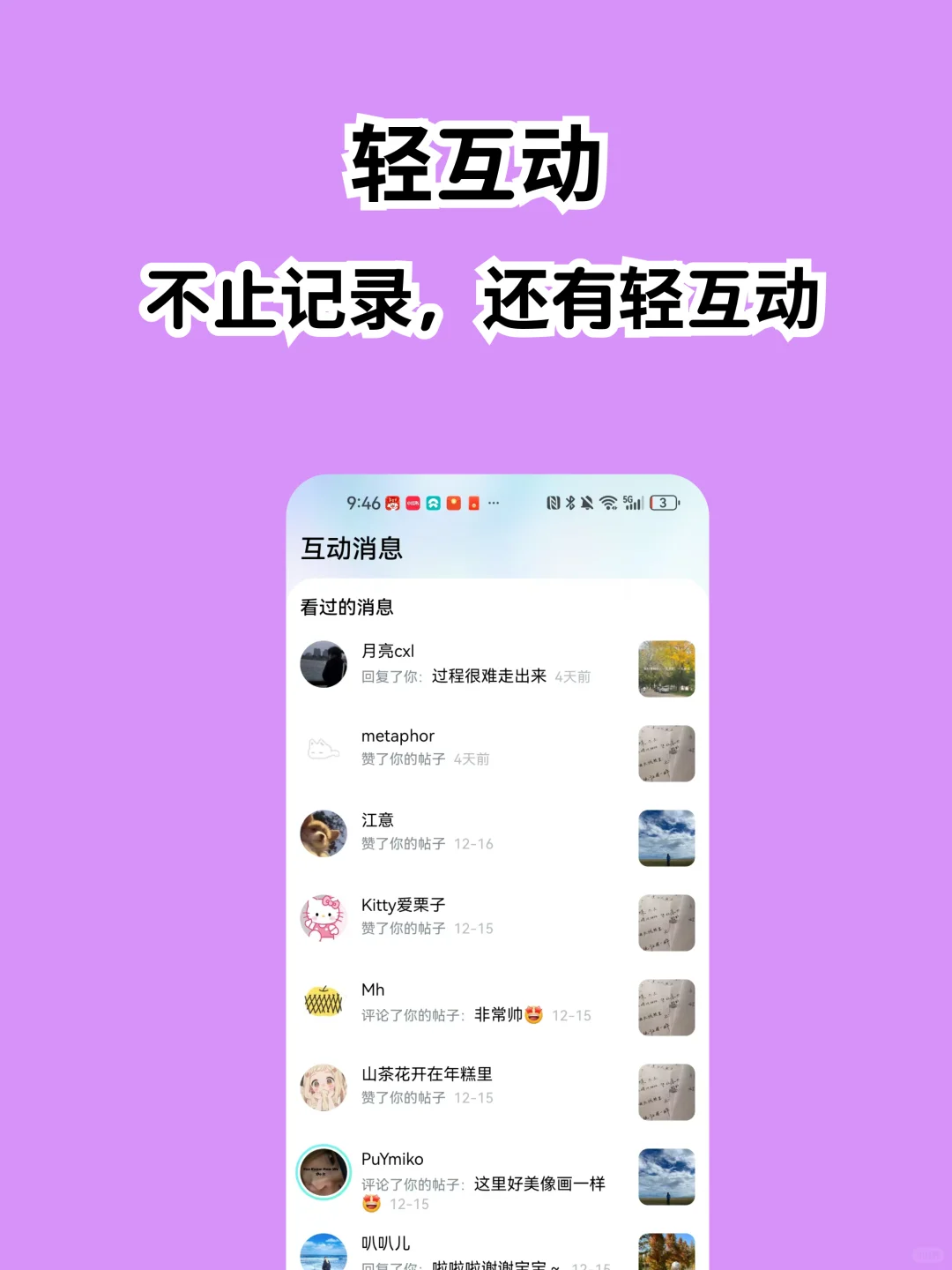 上架啦！做了中国人自己的 ins！